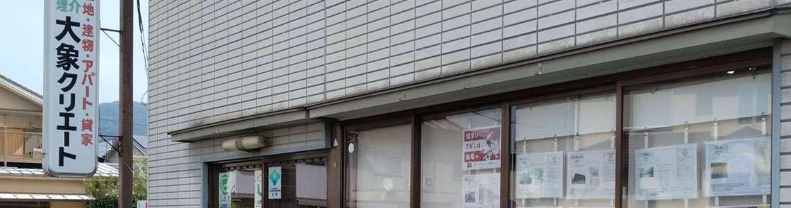 大象クリエート株式会社について